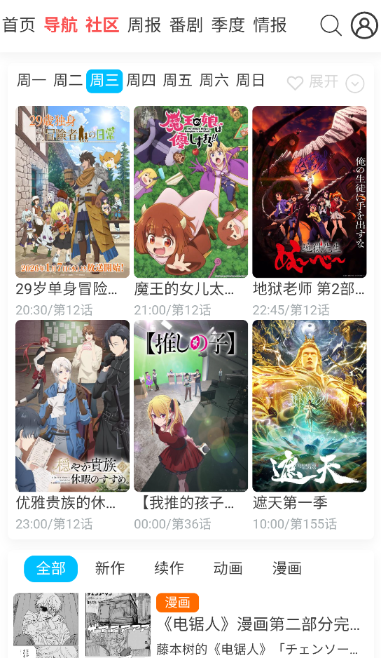 AniFun�������� 1.1.0��׿���ͼ1