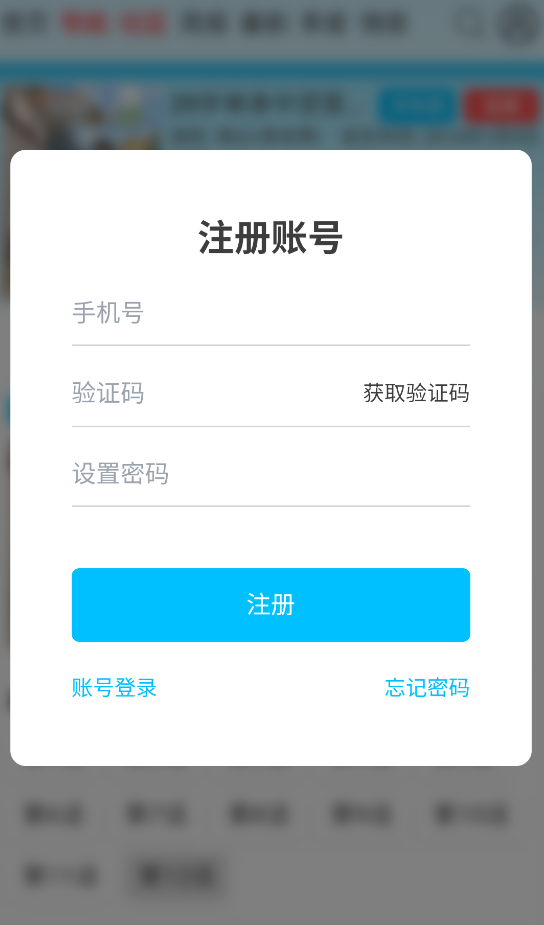 AniFun�������� 1.1.0��׿���ͼ3