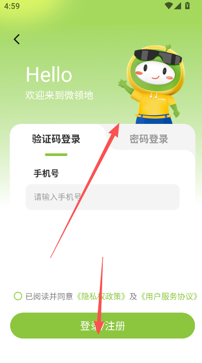 ΢���app2026 7.3.6��׿���ͼ1