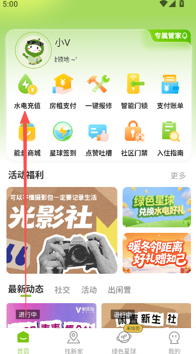 ΢���app2026 7.3.6��׿���ͼ0