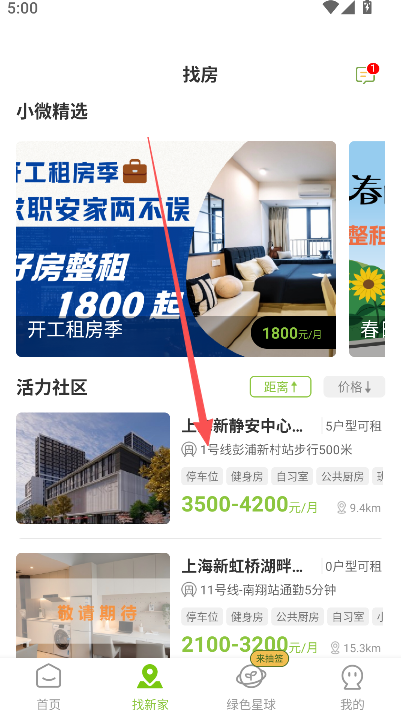 ΢���app2026 7.3.6��׿���ͼ2