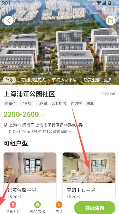 ΢���app2026 7.3.6��׿���ͼ3