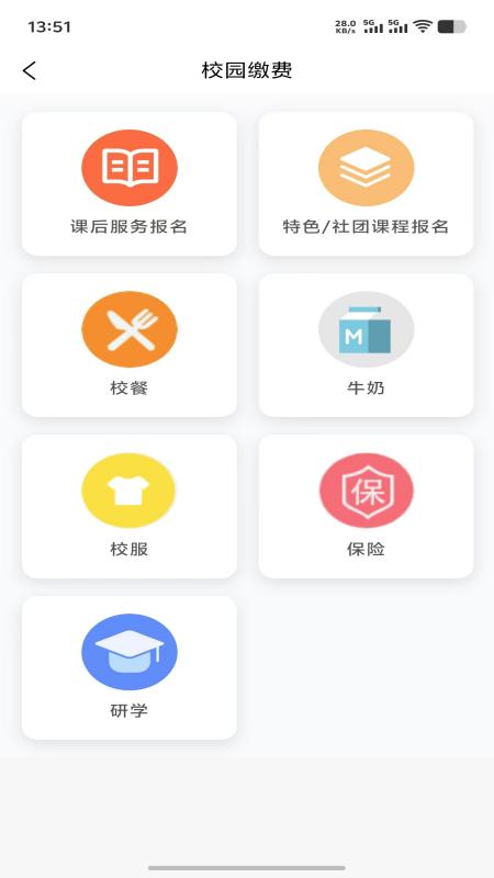 ѧ��ͨ�ٷ����� 1.7.2��׿���ͼ1