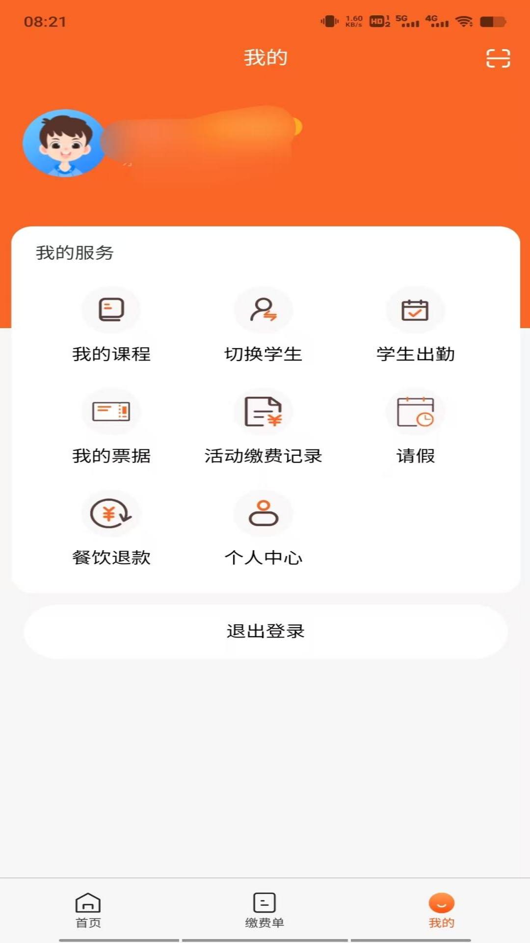 ѧ��ͨ�ٷ����� 1.7.2��׿���ͼ0