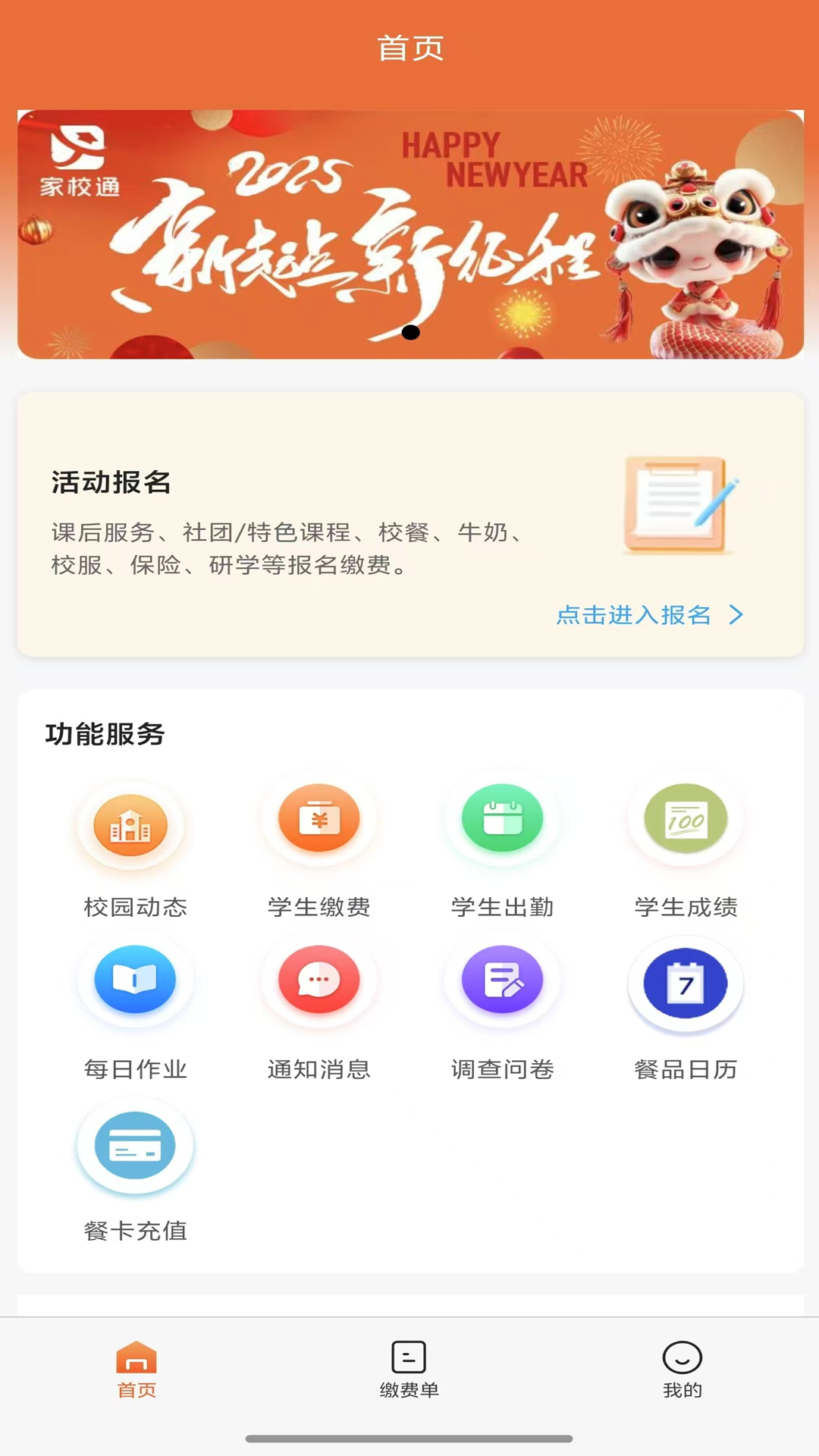 ѧ��ͨ�ٷ����� 1.7.2��׿���ͼ3