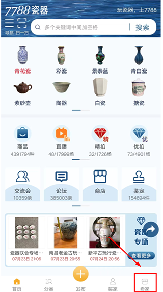7788����app 1.1.5��׿���ͼ2