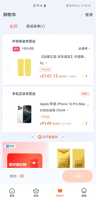 ��߹app�ٷ������ֻ��� 5.2.0��׿���ͼ3