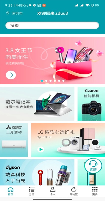 ˳��ٷ��� 5.3.7��׿���ͼ3