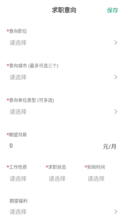 万行教师app官方版截图0