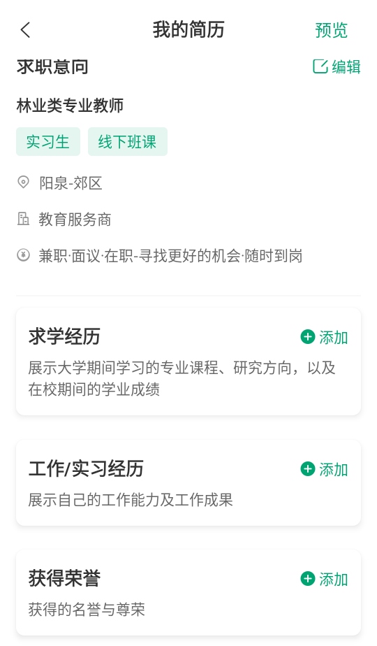 万行教师app官方版截图2