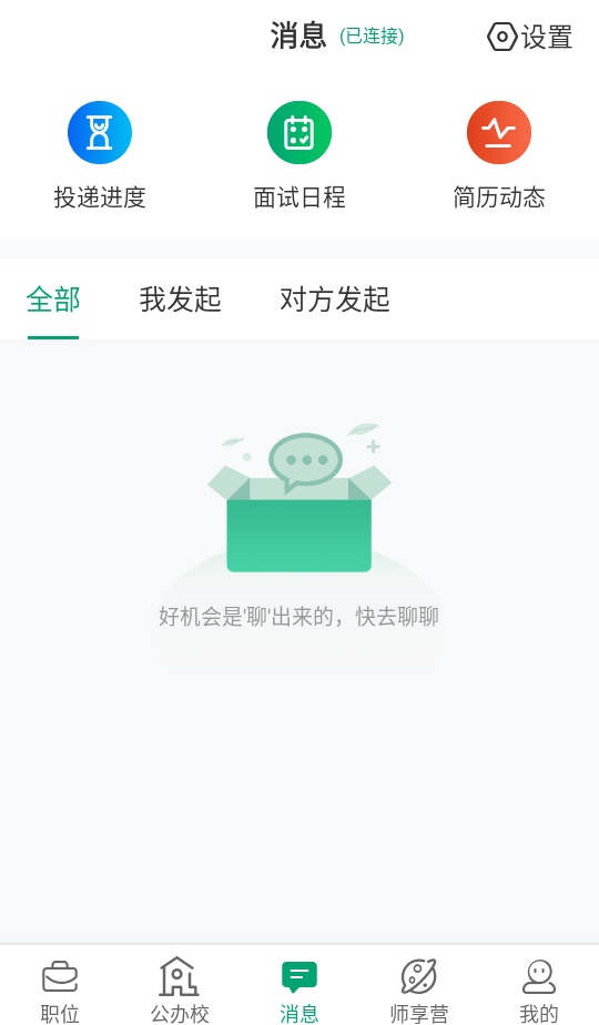 万行教师app官方版截图1