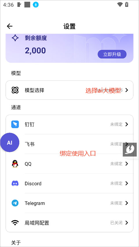 ApkClaw ai 0.0.2��׿���ͼ2