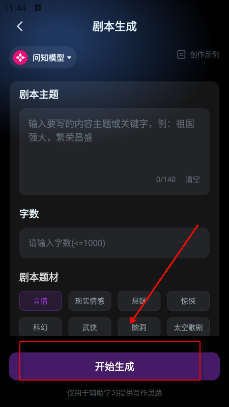 AI�̾� 1.0.0��׿���ͼ1