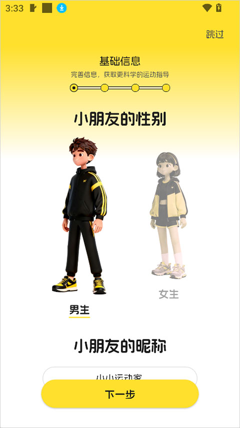 �����˶����°汾 1.1.3��׿���ͼ2