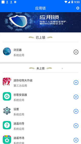 ����Ӧ�����ֻ��� 1.9.2��׿���ͼ2