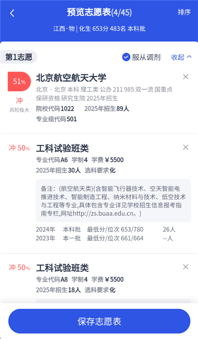 �Ʋ�־Ը�ֻ��� 3.1.9��׿���ͼ2