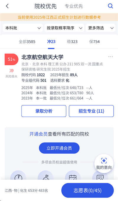 �Ʋ�־Ը�ֻ��� 3.1.9��׿���ͼ0