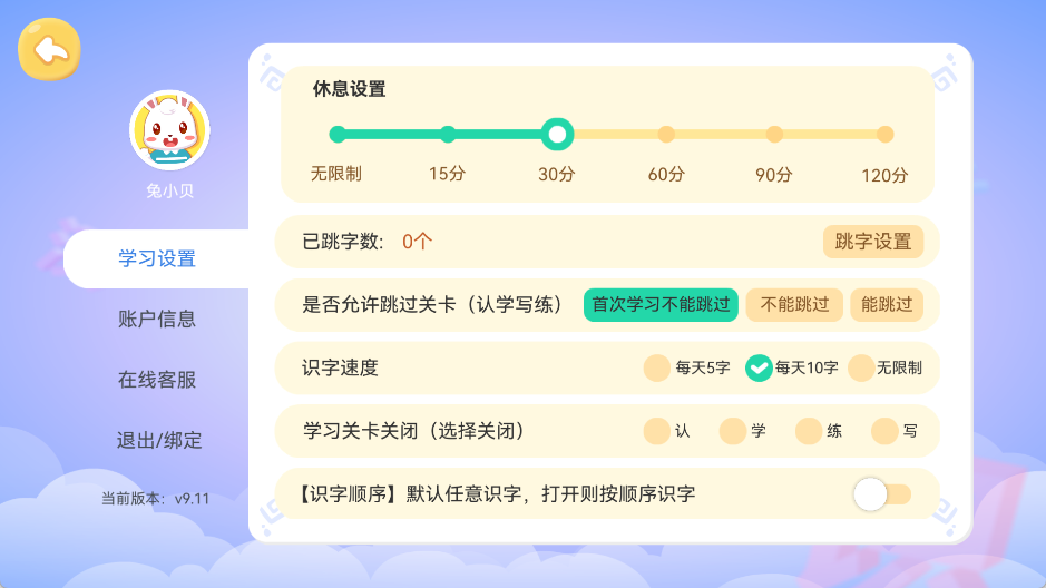 ��С��ʶ�����°汾 9.28��׿���ͼ1