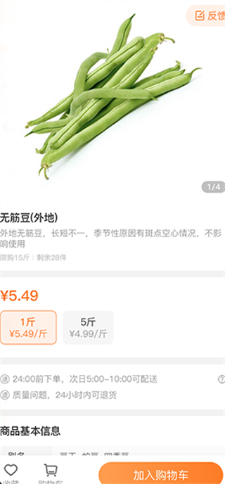 �Ƴ��̼Ҷ�app�ٷ��� 1.37.1��׿���ͼ1