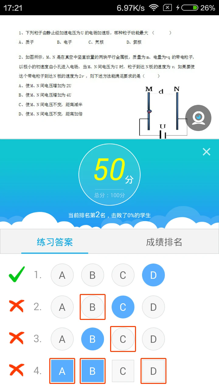 ���ޱ��ٷ��� 16.0.20260414�ͻ��˽�ͼ3