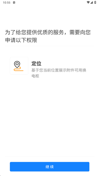 ���������°� 4.3.0��׿���ͼ2