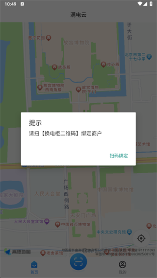 ���������°� 4.3.0��׿���ͼ0