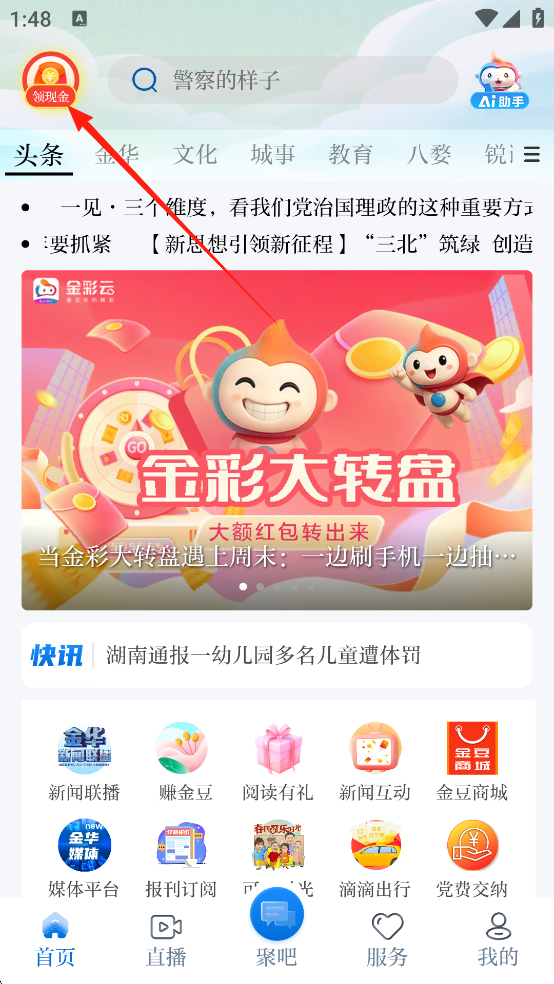 �����app�ٷ��� 6.4.3��׿���ͼ2