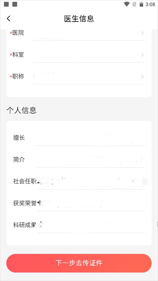 ��ÿҽ��app�ٷ��� 2.6.1.2 ��׿���ͼ1