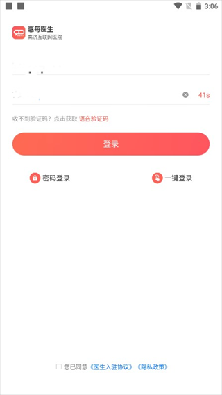 ��ÿҽ��app�ٷ��� 2.6.1.2 ��׿���ͼ0