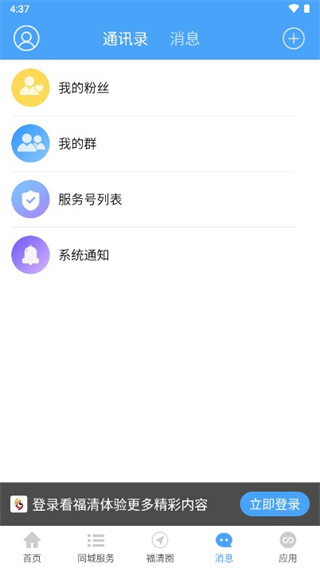 ������app���°� 3.14��׿���ͼ2