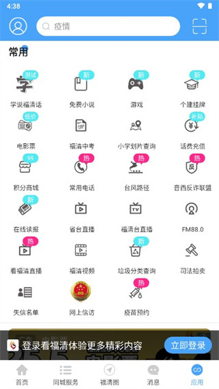 ������app���°� 3.14��׿���ͼ3