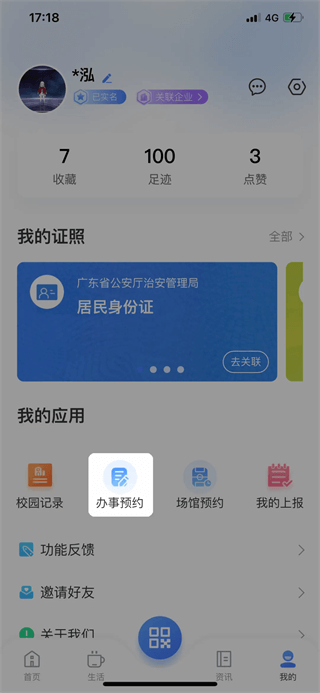 i��β������ٷ��� 1.3.8���°��ͼ2