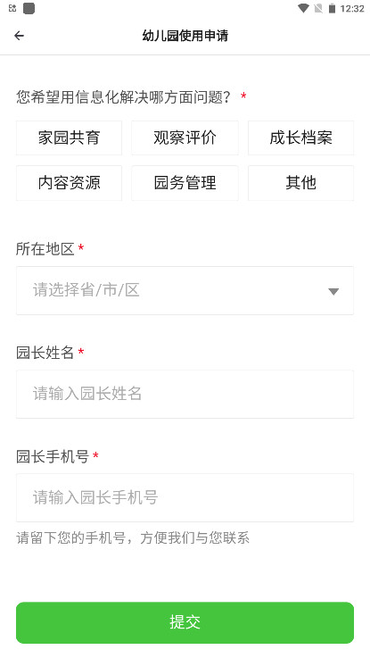 һ�𳤴��ʦ�����°� 3.18.65��׿���ͼ2