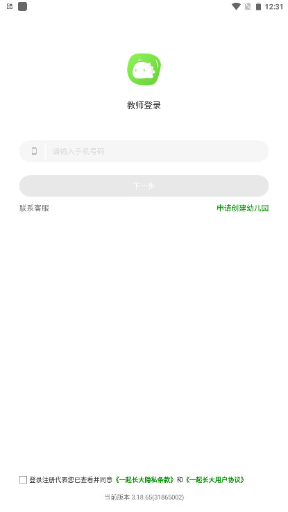 һ�𳤴��ʦ�����°� 3.18.65��׿���ͼ0