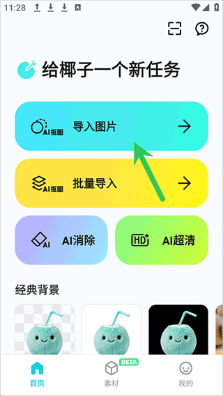 Ҭ�������� 1.6.7�ֻ����ͼ2