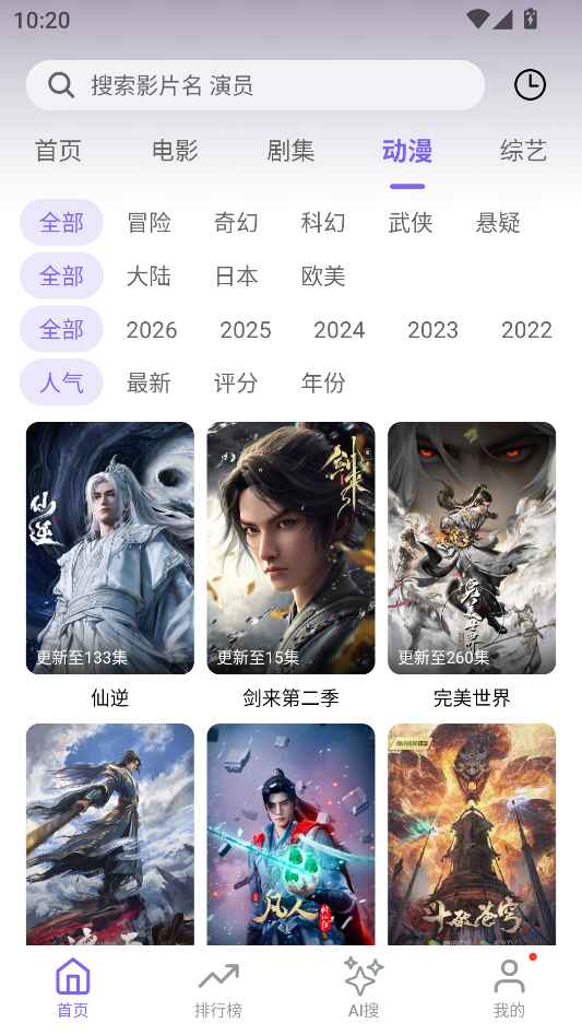 ����Ӱ��app 1.4.0��׿���ͼ2