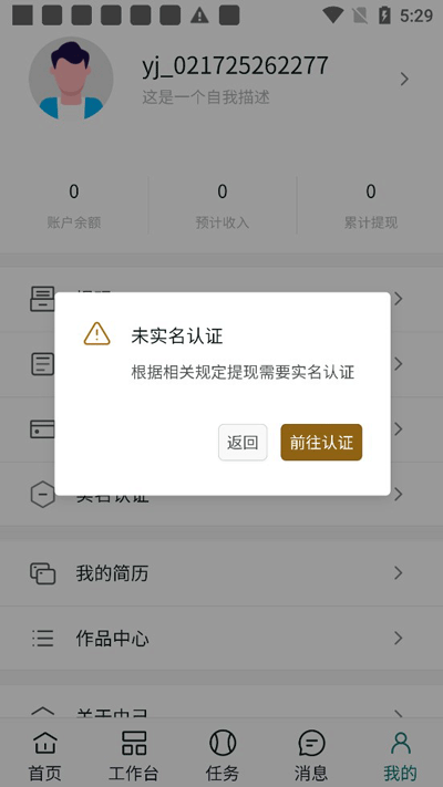�ɼ��ٷ��� 2.3.2��׿���ͼ2