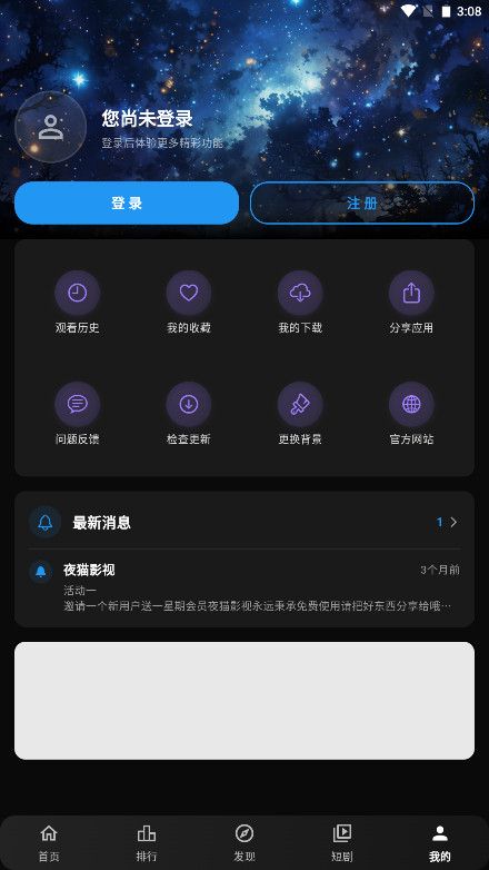 ҹèӰ�����°� 12.0��׿���ͼ2