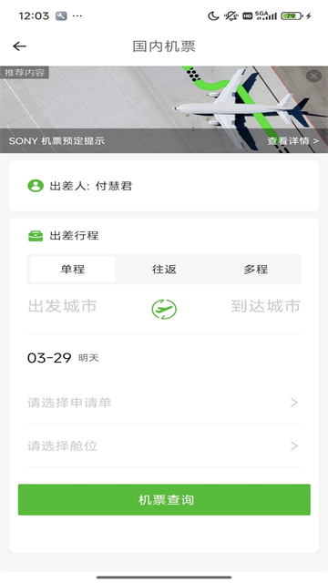 FCM Mobile�ٷ��� 2.4.3��׿���ͼ2
