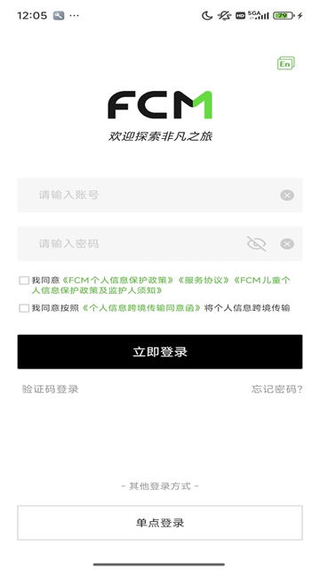 FCM Mobile�ٷ��� 2.4.3��׿���ͼ1