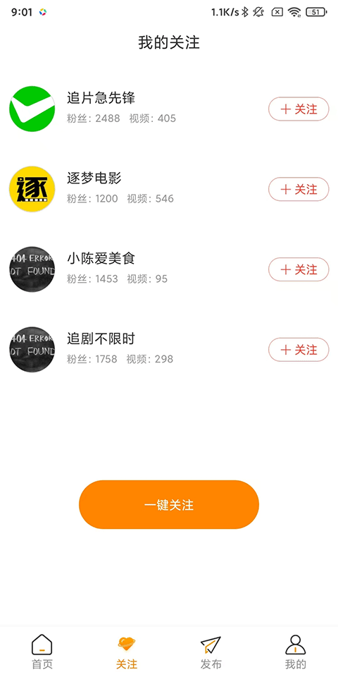 ��������Ƶapp�ٷ��� 1.9.5��׿���ͼ2