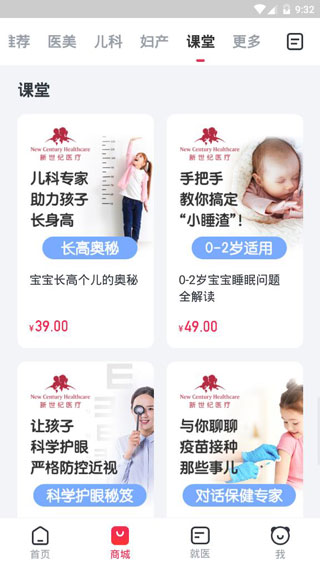 ��èҽ�ƹٷ����� 4.7.7 ��׿���ͼ2