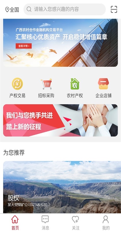e����ƽ̨app 2.6.3��׿���ͼ3
