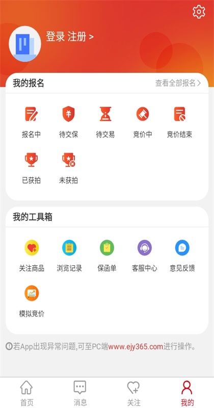 e����ƽ̨app 2.6.3��׿���ͼ1