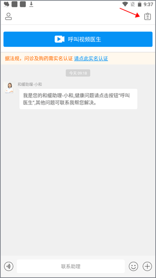 �ͻ���Ƶҽ���ٷ��� 7.4.8.040118���°��ͼ1