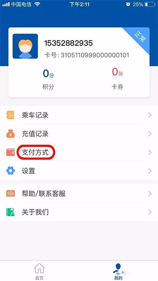 �콾ͨ�ٷ����� v2.37 ��׿���ͼ2