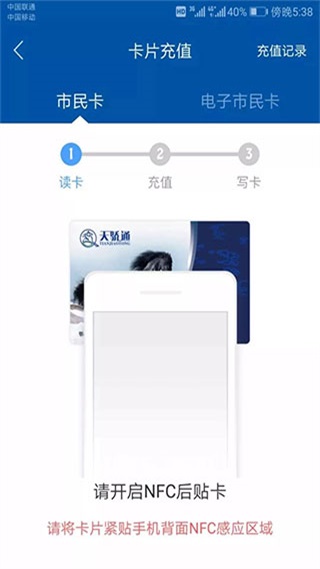 �콾ͨ�ٷ����� v2.37 ��׿���ͼ1