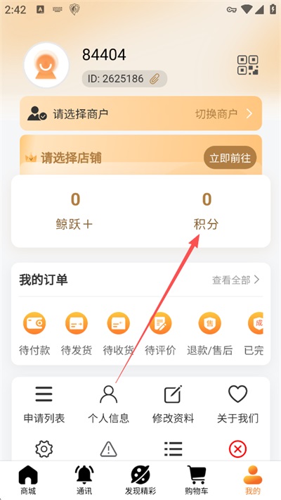 ΢�����ֻ��� 2.3.0��׿���ͼ1