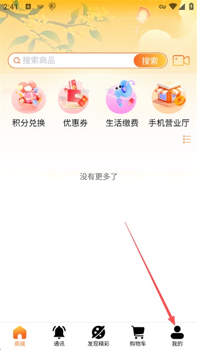 ΢�����ֻ��� 2.3.0��׿���ͼ0