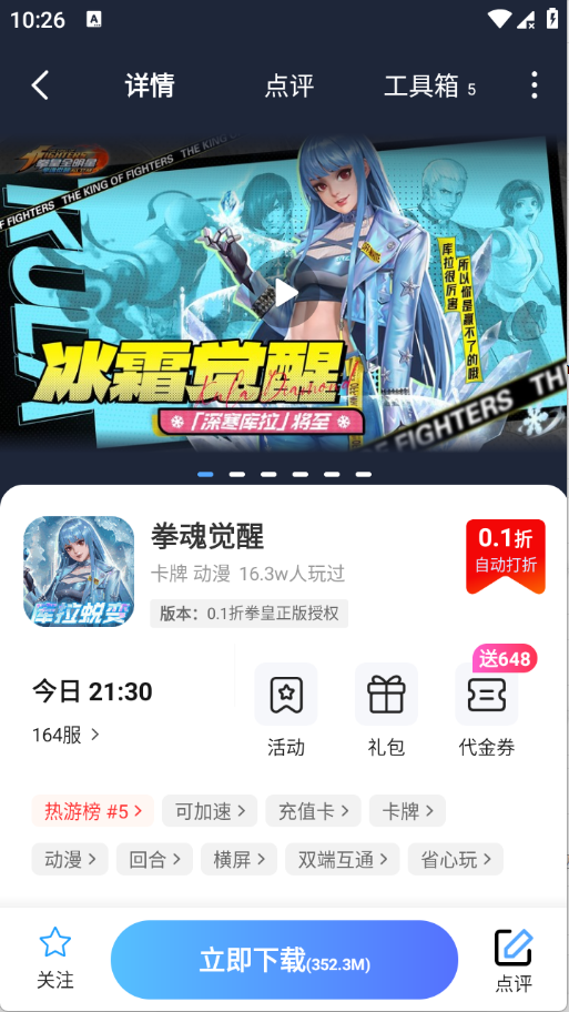 �������Ϸ 1.0.8��׿���ͼ2